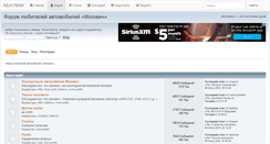 Desktop Screenshot of forum.azlk-team.ru