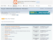 Tablet Screenshot of forum.azlk-team.ru